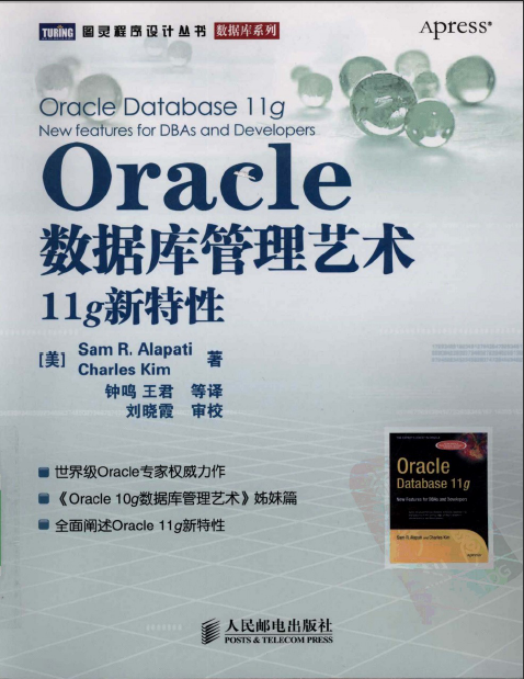 [Сe]֮[Oracleݿ_11g].ɵٵ飨pdfأ