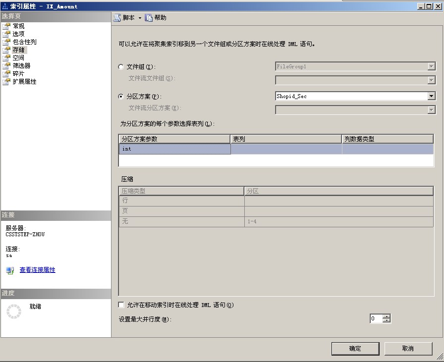 SQL Server ǿķŻִмƻĿ¼ʵ(ʹŻݿ MSSQL˱ʼ֮ݿŻ֮· ģ