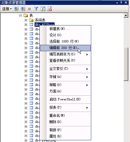 sql 2008 R2 ݿ༭200С