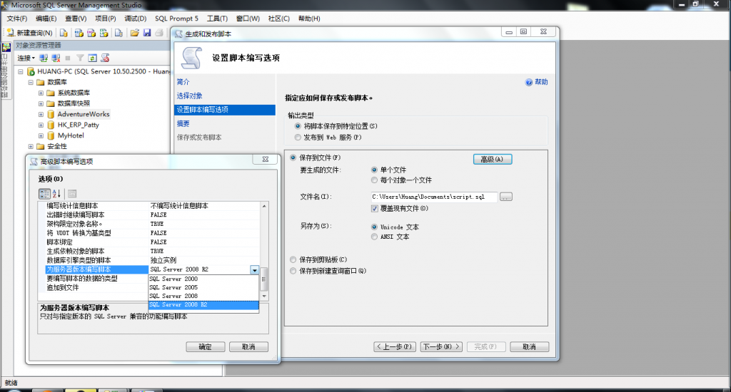 ôSQLServerݿӸ߰汾Ͱ汾
