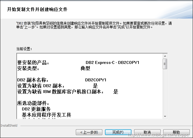 Win7ͣDB2 Express-C 9.7.2ж밲װ£