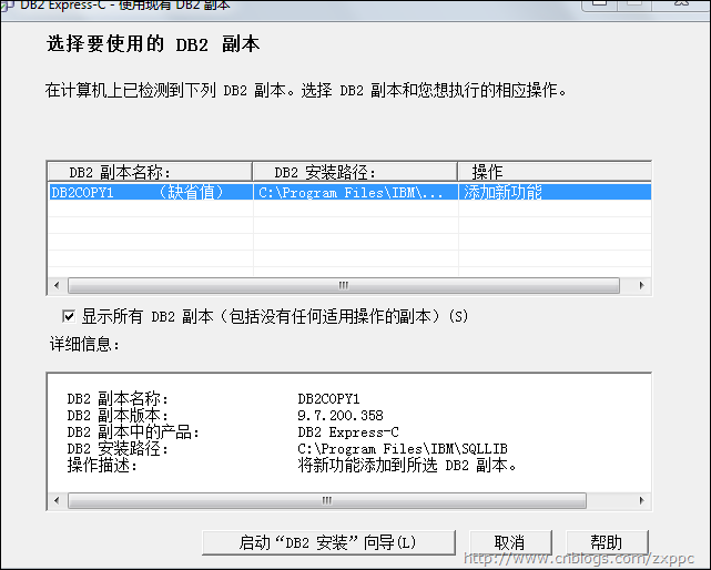 Win7ͣDB2 Express-C 9.7.2ж밲װ£