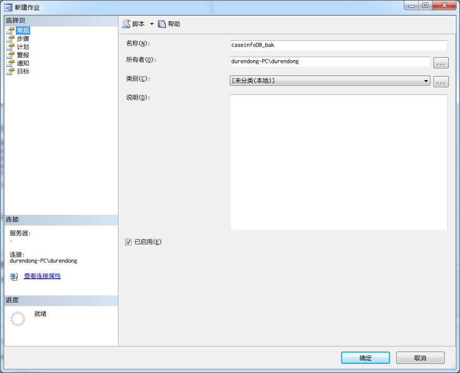 sql server 2005 ͸ʱݿ