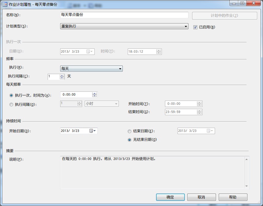 sql server 2005 ͸ʱݿ
