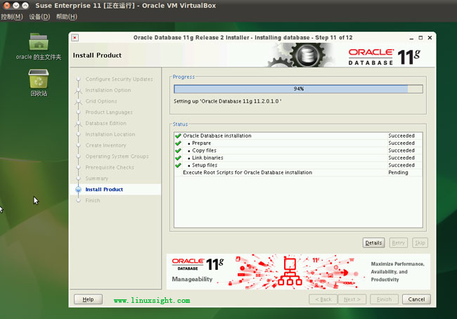 Suse Enterprise 11 װOracle 11.2
