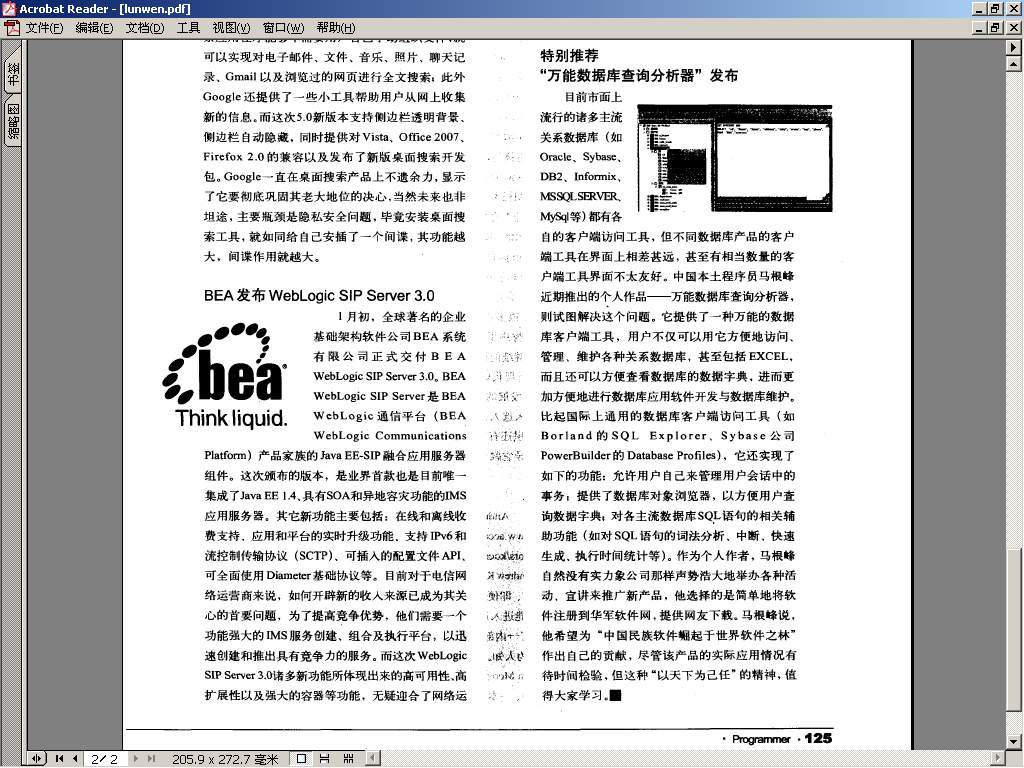 ޸ˣԼġݿѯӢ 3.01汾 Ѿڹ6վ