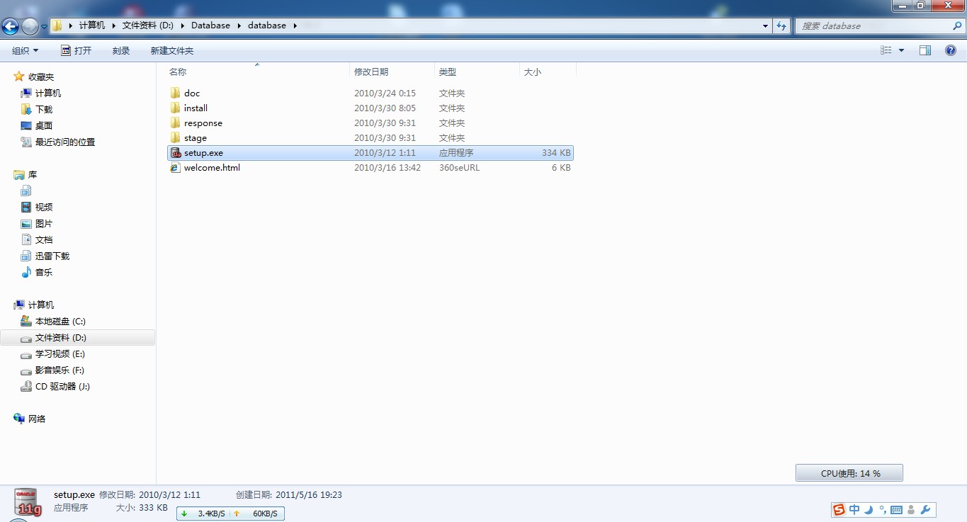 Oracle 11g R2 for Win7콢棨64λװ䲽