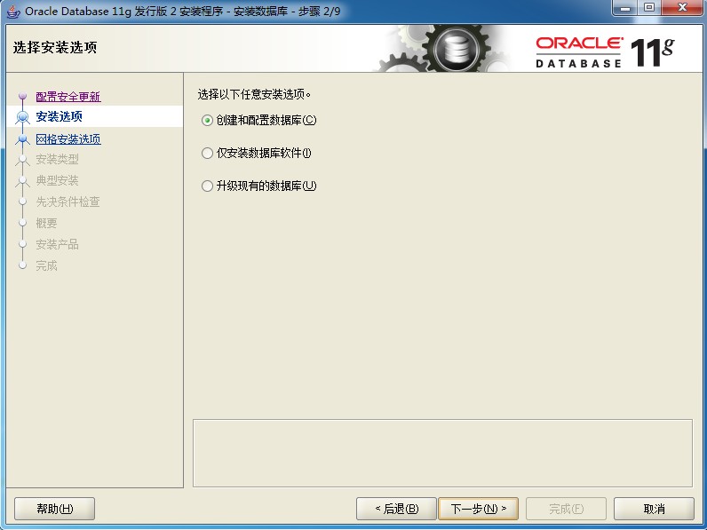 Oracle 11g R2 for Win7콢棨64λװ䲽