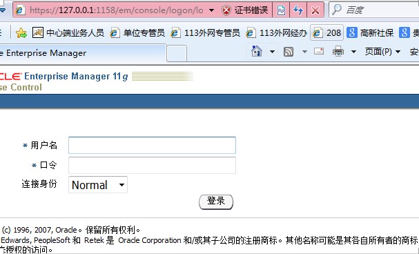 ORACLE EM վİȫ֤й