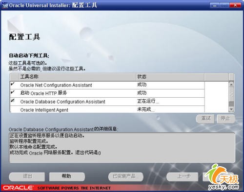 ȴȫɾOracleݿⲢ°װķ