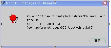 ORA-01157(ռļؽʱ)