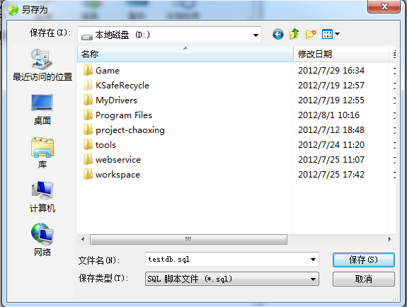 Navicat 8.2.12mysqlݿ⣨͵
