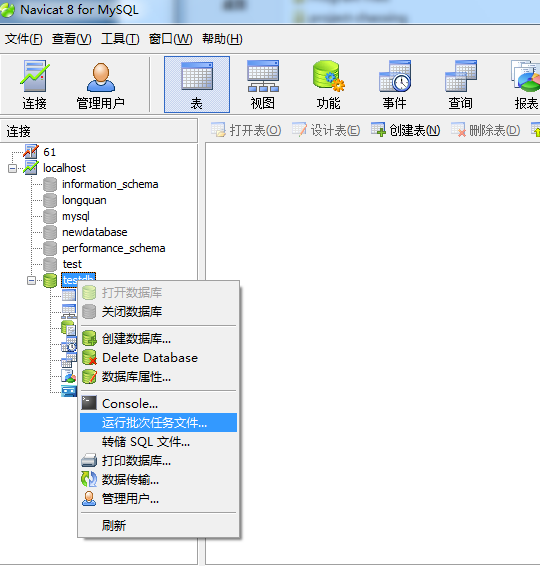 Navicat 8.2.12mysqlݿ⣨͵