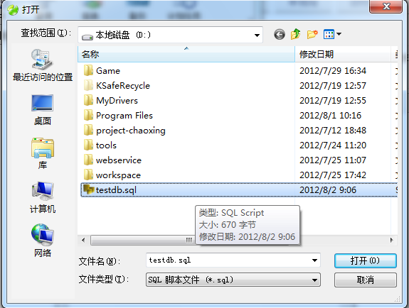 Navicat 8.2.12mysqlݿ⣨͵