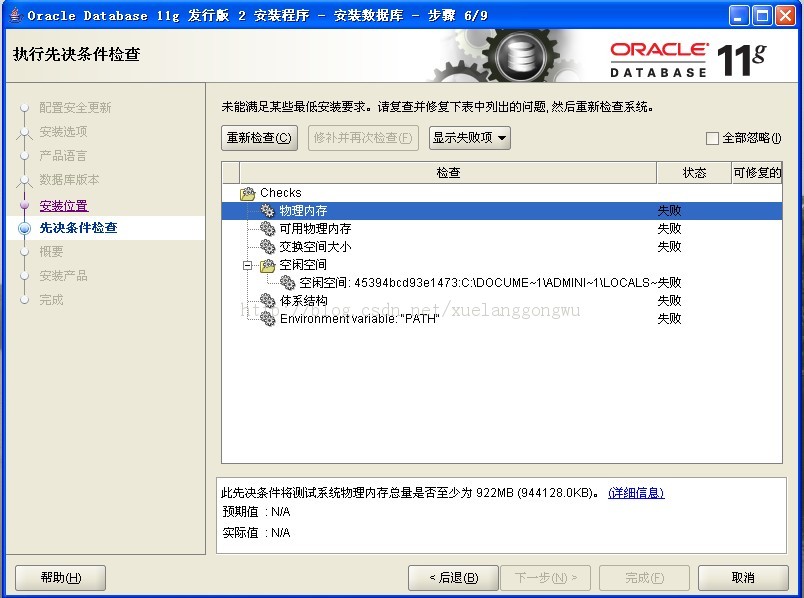 oracleݿ(һ10.2.0.3汾11.2.0.1汾Ĺ)