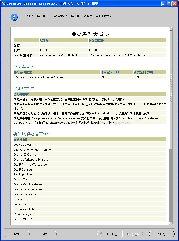 oracleݿ(һ10.2.0.3汾11.2.0.1汾Ĺ)