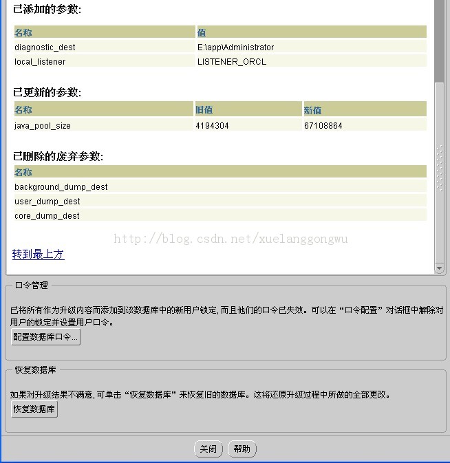 oracleݿ(һ10.2.0.3汾11.2.0.1汾Ĺ)