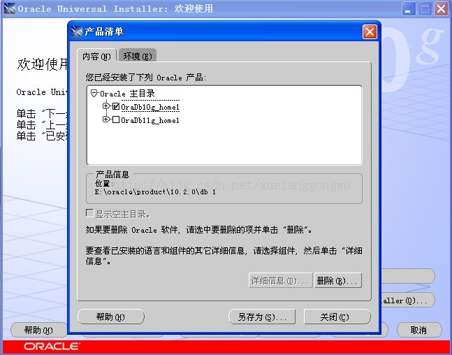 oracleݿ(һ10.2.0.3汾11.2.0.1汾Ĺ)