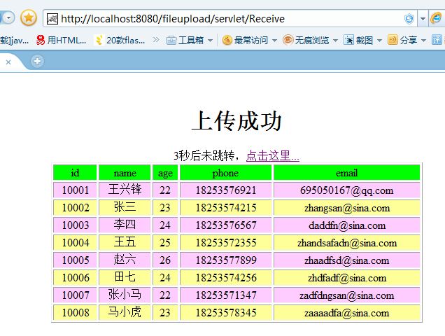 JavaWeb-Ӧ-ϰJDBCJSTL-´Excelļù߰ݴ浽ݿУԲѯɾ