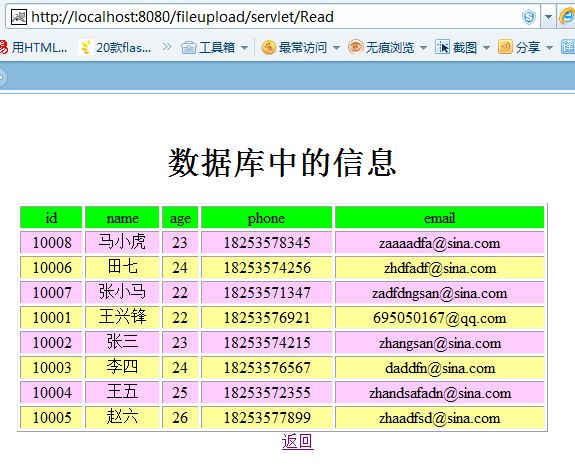 JavaWeb-Ӧ-ϰJDBCJSTL-´Excelļù߰ݴ浽ݿУԲѯɾ