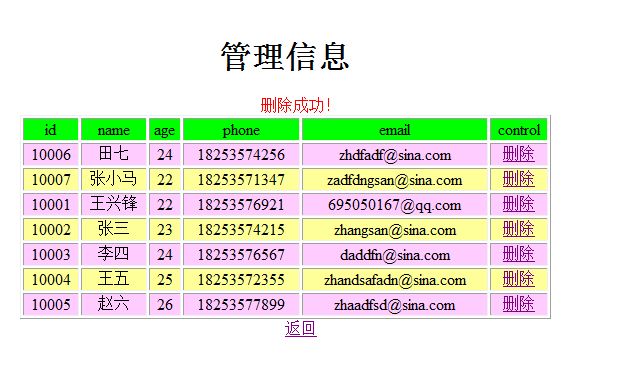 JavaWeb-Ӧ-ϰJDBCJSTL-´Excelļù߰ݴ浽ݿУԲѯɾ