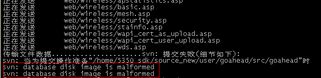 svn:database disk image is malformedй취