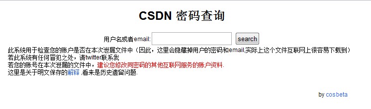 ڿ͹CSDNվݿ 600ûļй¶ (ת)-Ϣ̫ˣ