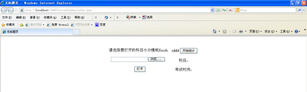 GridViewȡEXCEl浽ݿ