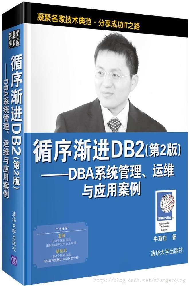 DB֮[ӳѧߵ]ϵ֮ʶDB2