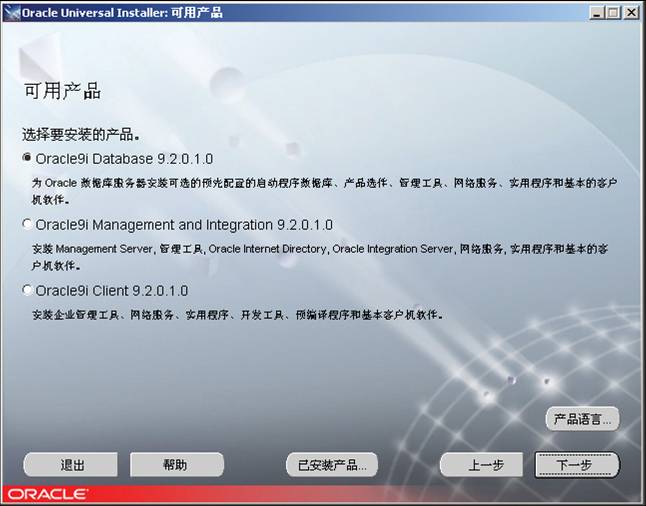 Oracle 9i װж