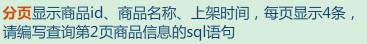 Oracleݿ߼ѯ2ҳѯ