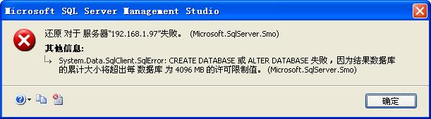 create database alter databaseʧܣڽݿۼƴСÿݿΪ4096MBֵ