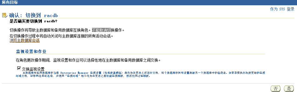 Oracle11gR2 RAC_primary+Single_standby dataguard֧