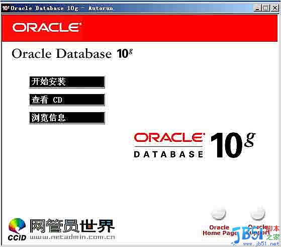 ORACLE 10g װ̳[ͼ]