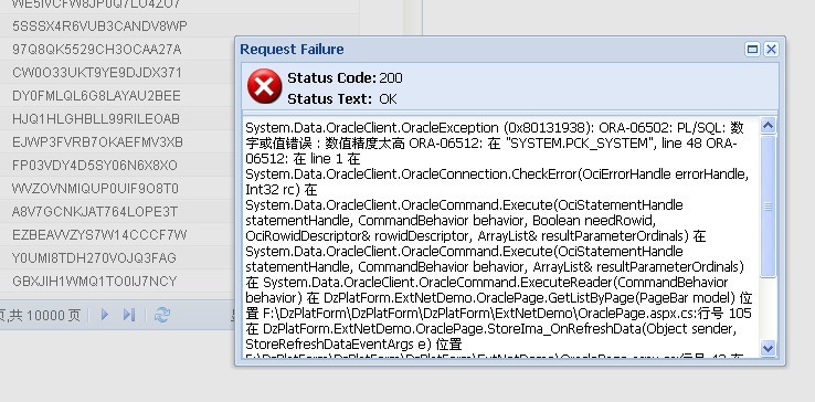 [ExtNet] GridPanelʵַ˷ҳ򡢲ѯ?Oracel洢̷ҳ
