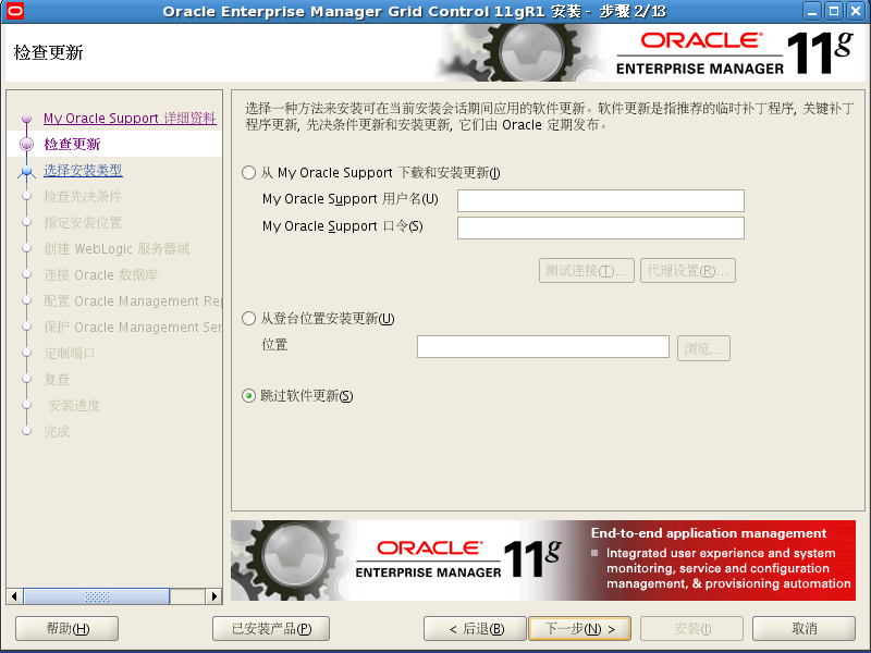 Oracle Grid control 11gActive DataGuard 11gװ䲿һ