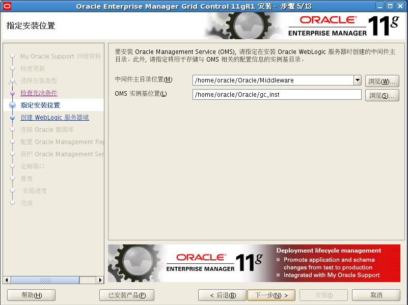 Oracle Grid control 11gActive DataGuard 11gװ䲿һ