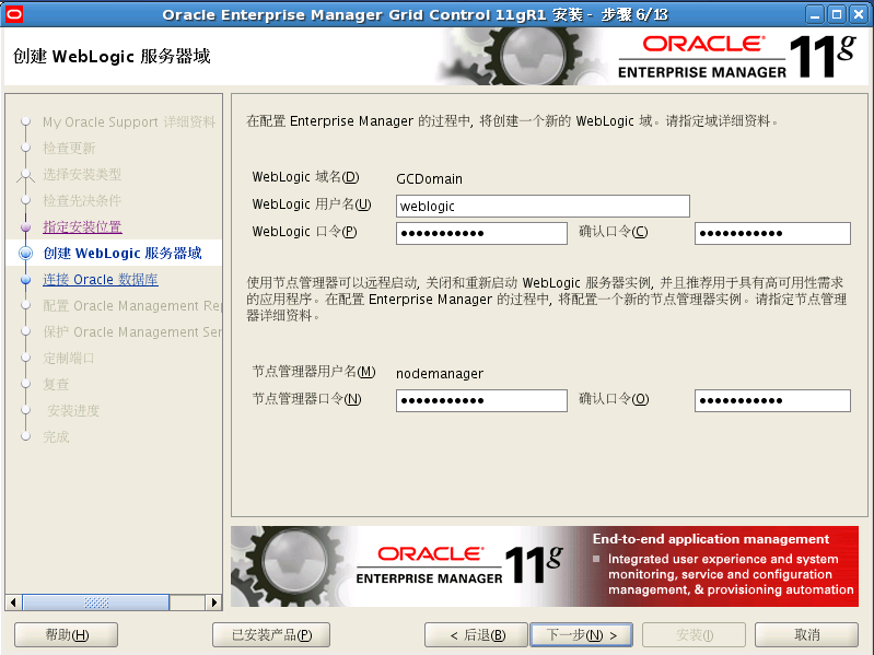 Oracle Grid control 11gActive DataGuard 11gװ䲿һ
