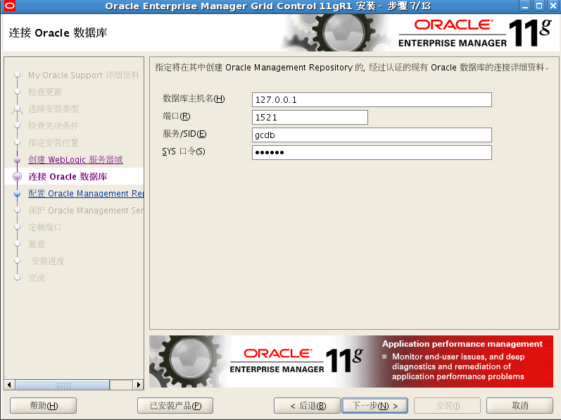 Oracle Grid control 11gActive DataGuard 11gװ䲿һ