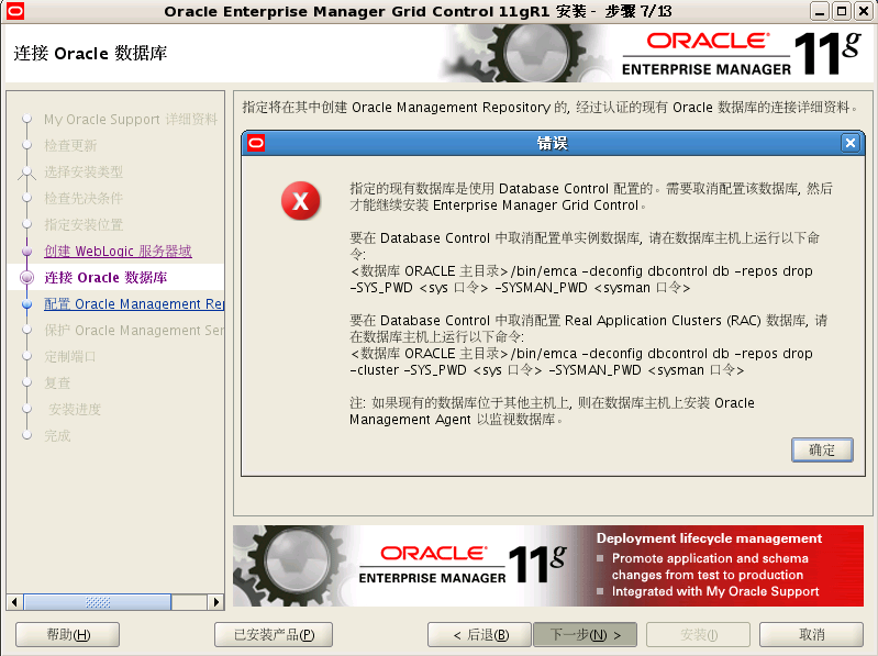 Oracle Grid control 11gActive DataGuard 11gװ䲿һ