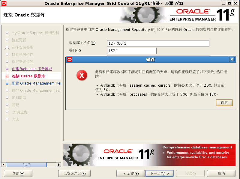Oracle Grid control 11gActive DataGuard 11gװ䲿һ