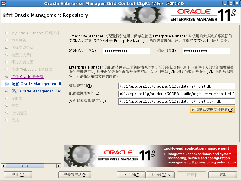 Oracle Grid control 11gActive DataGuard 11gװ䲿һ