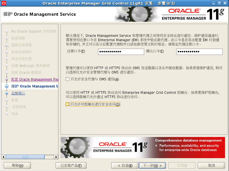 Oracle Grid control 11gActive DataGuard 11gװ䲿һ