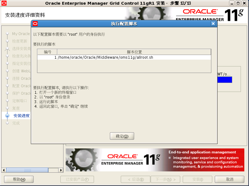 Oracle Grid control 11gActive DataGuard 11gװ䲿һ