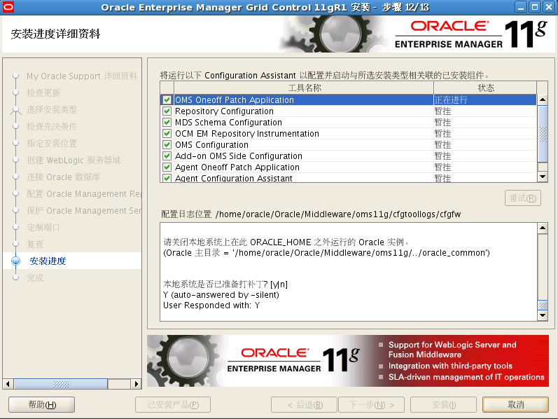 Oracle Grid control 11gActive DataGuard 11gװ䲿һ