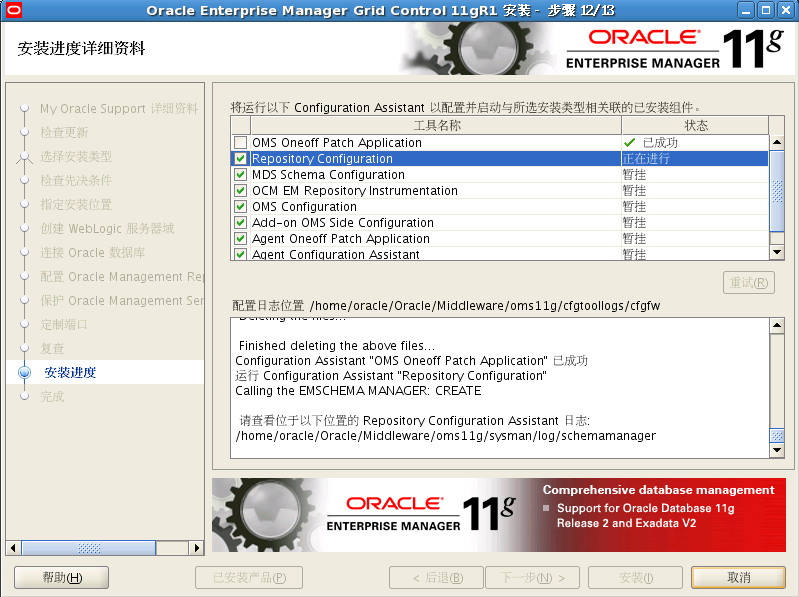 Oracle Grid control 11gActive DataGuard 11gװ䲿һ