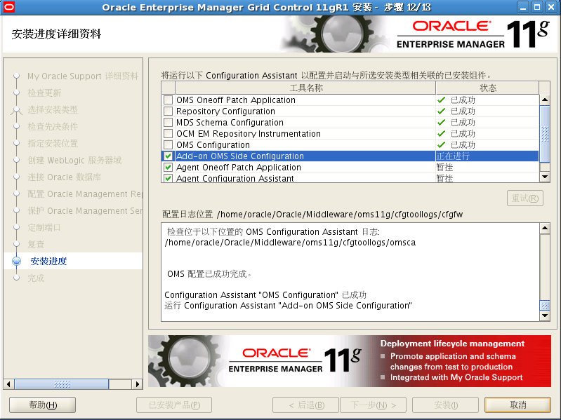 Oracle Grid control 11gActive DataGuard 11gװ䲿һ