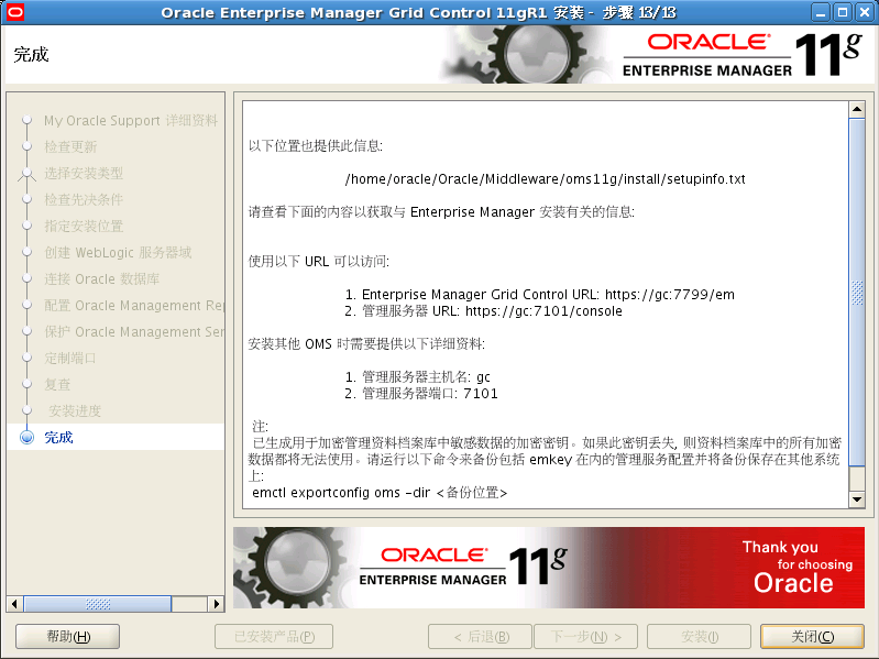 Oracle Grid control 11gActive DataGuard 11gװ䲿һ