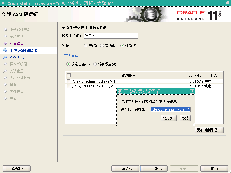 Oracle Grid control 11gActive DataGuard 11gװ䲿һ