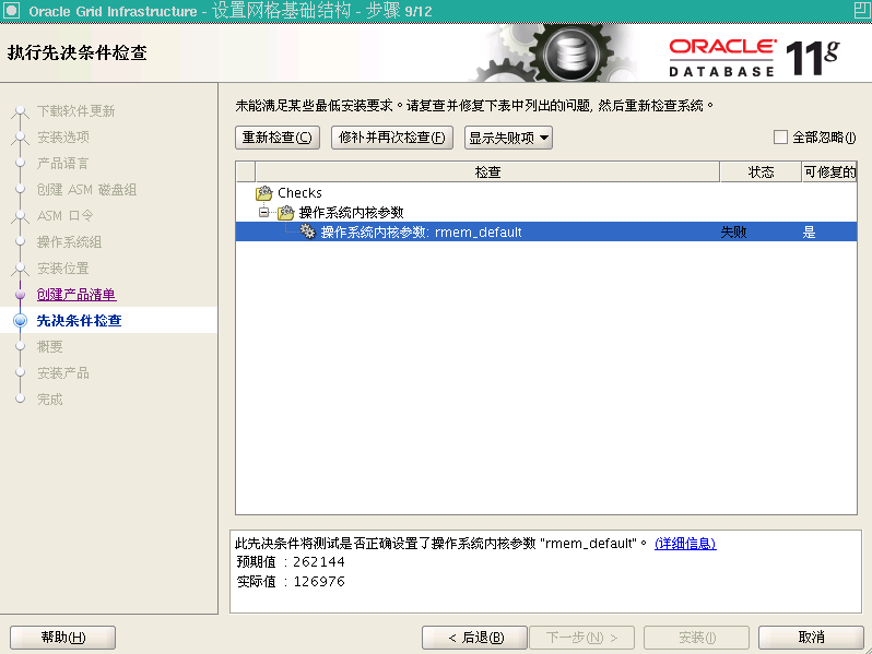 Oracle Grid control 11gActive DataGuard 11gװ䲿һ